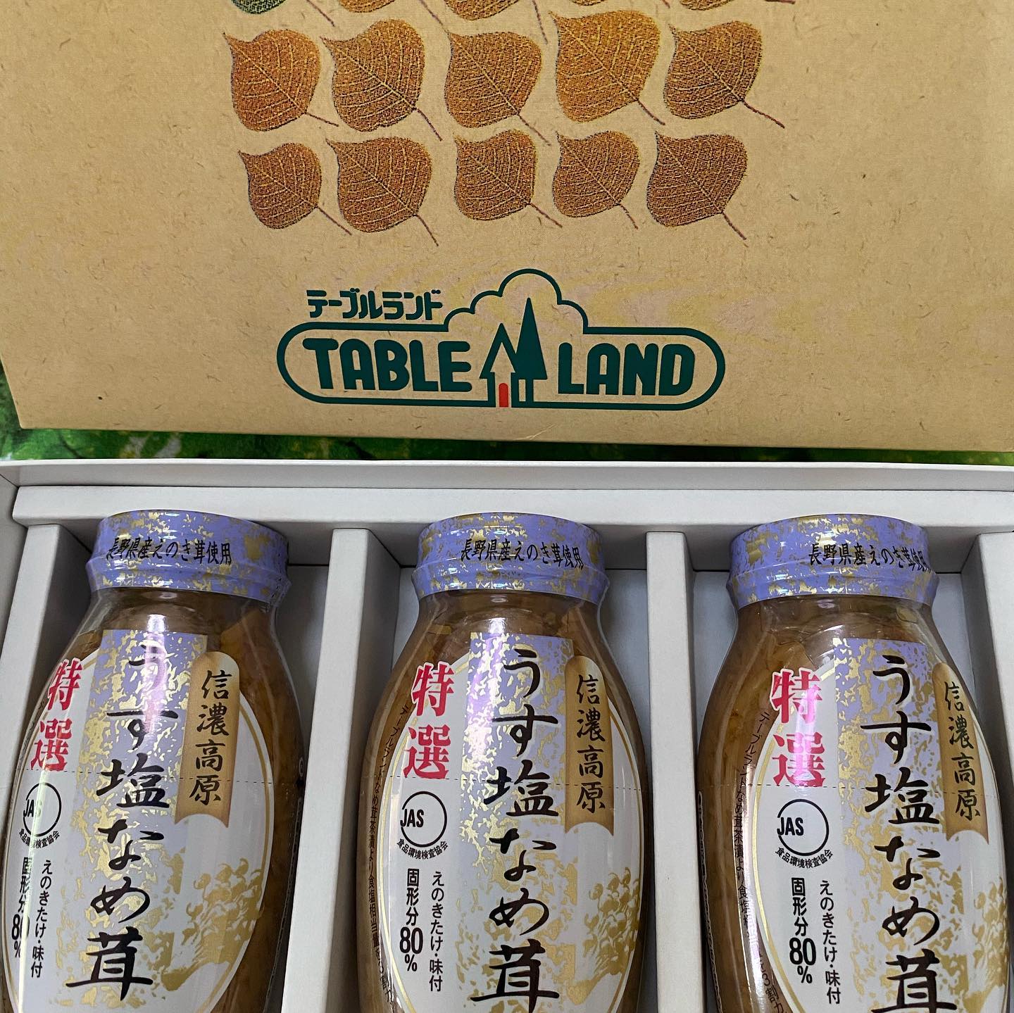 口コミ投稿：新米が待ち遠しいテーブルランドのうす塩なめ茸長野県産えのき茸を、香り高い醤油と…