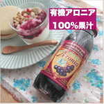 ﻿﻿今年も毎日ヨーグルト食べています♡︎(°´ ˘ `°)/﻿今年の冬も無事乗り越えたいな〜﻿﻿﻿今朝は抗酸化力No.1果汁、《有機アロニア100%果汁》を﻿作ったヨーグル…のInstagram画像