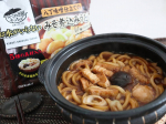 ・キンレイさんのお水がいらない みそ煮込みうどん食べてみました😋🍴・・お水がいらないシリーズ大好きですが、みそ煮込みうどんは初でした❗作り方がめっちゃ簡単なんですよね〜〜外袋、内袋を外…のInstagram画像