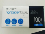 nonpaper towel (薄手タイプ)コロナ対策もあり、共用タオルやめていたのですがティッシュだと手にくっついたりでちょっとイヤーと思っていたのでこちら応募してみました♡厚手なの…のInstagram画像