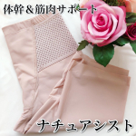 🧡ナチュアシスト🧡﻿﻿﻿産後２ヶ月を過ぎましたが、﻿出産で骨盤が緩んだせいか﻿日常生活の中でも腰の負担が大きいんですよね💦﻿﻿﻿そこで最近履き始めたのが﻿こちらのナ…のInstagram画像