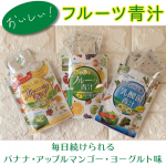 おいしいフルーツ青汁*国産大麦麦芽を使用した「フルーツ青汁」3種類を試してみました。左から「おいしいフルーツ青汁 チアシード&16種の雑穀」（完熟バナナ味）⇒乳酸菌150億、チアシード、1…のInstagram画像