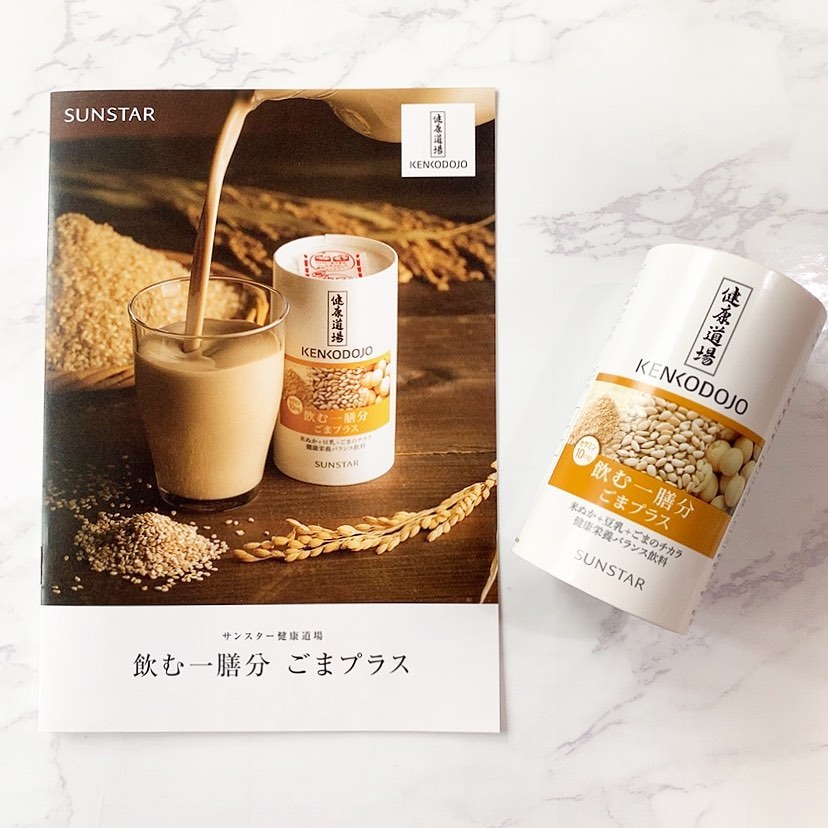 口コミ投稿：☆新・玄米ごま生活始めました☆サンスターから出ている健康道場 飲む一膳分 ごまプラ…