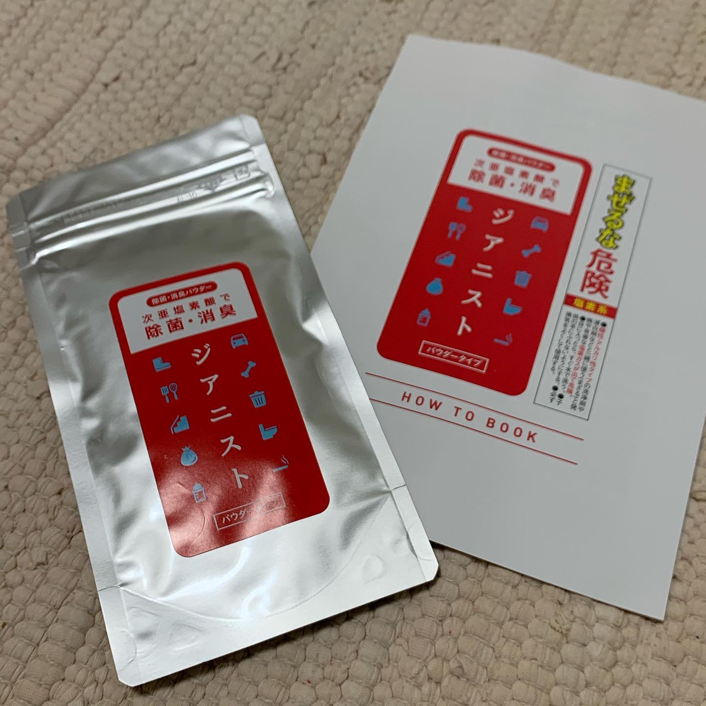 口コミ ジア の チカラ
