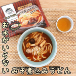 .🤎お水がいらない みそ煮込みうどん🤎..とある日の昼食に、お気に入りのお水がいらないシリーズ、今回はみそ煮込みうどんを食べました♡名古屋圏に住んでるからみそ煮込みは昔から…のInstagram画像