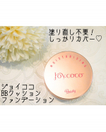 ⑅︎◡̈︎*ジョイココBBクッションファンデーション♡( @joy.coco_japan )・クッションファンデーション初めて使ったー♡！！ナチュラルベージュとピンクベ…のInstagram画像