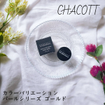 ﻿‎𓂃◌𓈒𓐍‪‪𓂃 𓈒𓏸◌‬𓂃◌𓈒𓐍﻿﻿﻿CHACOTT チャコット﻿カラーバリエーション パールシリーズ﻿684 ゴールドを使ってみました٩(*´꒳`*)۶﻿﻿﻿…のInstagram画像