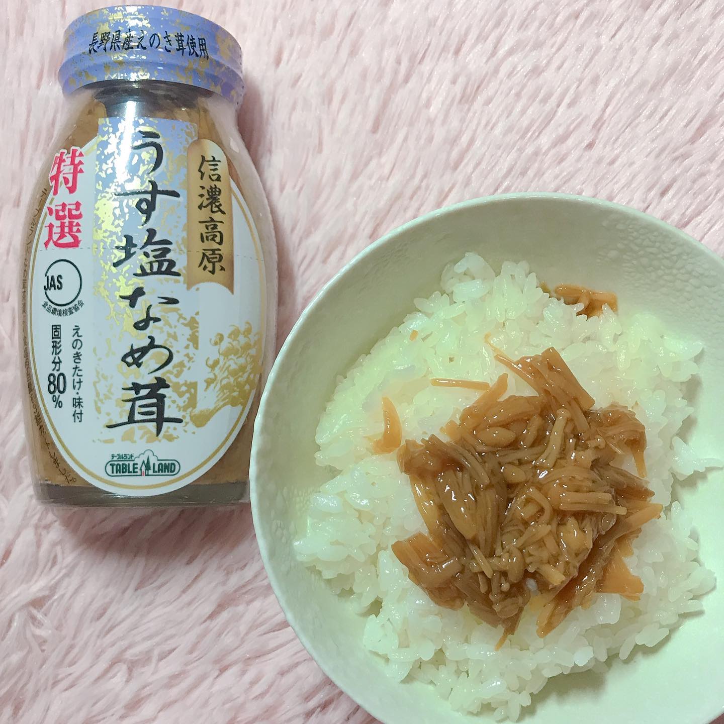 口コミ投稿：⭐️ 信濃高原　うす塩なめ茸８０％⭐️﻿﻿﻿長野県産えのき茸を、香り高い醤油とだしでじ…