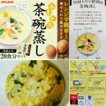 withy_k31《レンジで簡単！ふわとろ茶碗蒸し》価格：1,728円（税込み）茶碗蒸しが簡単に作れる便利なものがありました✨フリーズドライの商品を熱湯に入れて卵と混ぜ、レンジで500…のInstagram画像