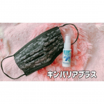 ❁﻿﻿／﻿キンバリアプラス﻿＼﻿﻿マスクリフレッシュスプレーを使ってみたよ😷﻿1年前には誰も予想しなかったと思うけれど﻿マスクは生活の一部になってますよね🌹✨﻿﻿…のInstagram画像