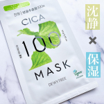 こんばんは🌇・・@asty_info 🌿 CICA100マスク🌿のご紹介です👏👏・・不要な成分をそぎ落とし、ひとつのエキスだけで作ったフェイスマスク保湿に優れたツボ…のInstagram画像