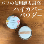 Clear Smooth Powder by pdc.﻿﻿＊＊＊＊﻿﻿pdc﻿ピディット　クリアスムースパウダー <ライトクリアベージュ/ナチュラルクリアベージュ>﻿定価: 1…のInstagram画像
