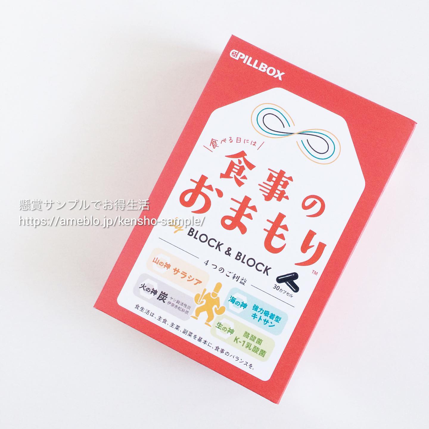 口コミ投稿：最近注目されている活性炭の健康パワー。炭の吸着力と排出力がすごく気になっていた…