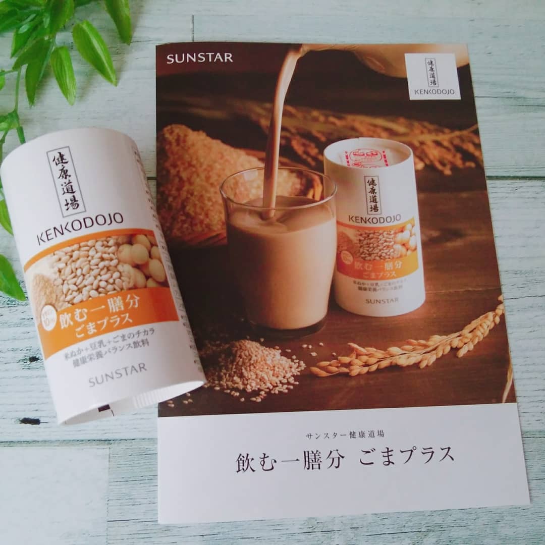 口コミ投稿：健康道場 飲む一膳分 ごまプラス玄米由来の米ぬかとごまの栄養を1本に凝縮した商品で…