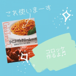 ‥201027‥株式会社nakato ＠nakato_finefoods さんの麻布十番シリーズ「かにトマトクリームソース国産紅ずわいがに使用」をモニターさせて頂きました♬応募の段…のInstagram画像