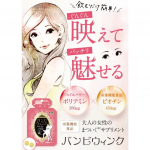 #バンビウィンク #まついく #まついくサプリ #まつ育 #まつ育サプリ #美容サプリ #マスク美人 #おうち美容 #オルト #monipla #orthocorp_fanのInstagram画像