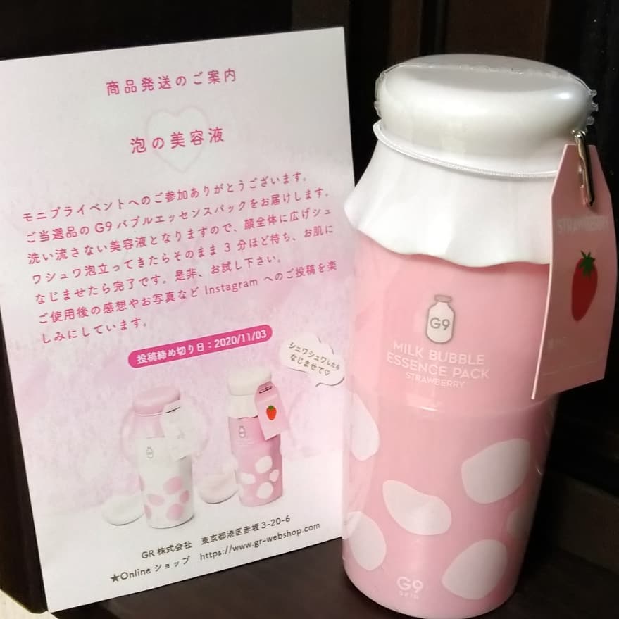 口コミ投稿：「MILK BUBBLE ESSENCE PACK ＃STRAWBERR」のご紹介をさせて下さい＼(^o^)／💕**💚商品…