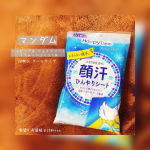 ・・こんばんは🌙 .今日はハロウィンですが皆さんはどうお過ごしですか？🎃 .今の時期マスクをしていてお化粧がよれたりこれからの時期忘年会シーズンに入り飲み会で汗をかいてしま…のInstagram画像