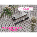 チャコット　クイックアイライナーブラック✨...長時間くっきり、パンダ目になりにくいフィルムタイプのマルチプルーフアイライナー。極細ラインとコシのある筆で、くっきりと繊細なラインを…のInstagram画像