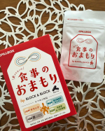 当選品🎯『食事のおまもり』食欲の秋ついつい食べ過ぎてしまうそんな時のおともとして😌❇︎サラシア❇︎キトサン❇︎酪酸＆乳酸菌❇︎食用炭一粒で4つのご利益⛩…のInstagram画像