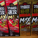 マカ4400速攻MAXとマカ6600極感MEGAMAXを飲みました❗最近、徐々にパワーダウンな毎日。これじゃいけない、毎日元気に過ごせるように飲んだら～。両方ともマカ独特の匂いもあ…のInstagram画像