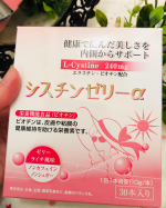 佐藤薬品さんのシスチンゼリーαを食べてみました。L-シスチンやエラスチン、ビオチンも入っています。昔勤めていたクリニックで先生にビタミン剤は何を飲めばいいかと聞いた時にL-シスチン入りの物を選…のInstagram画像