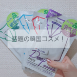 2020.11.03韓国で話題のコスメ DEEP MASK EX 🇰🇷このパックが緑色なのには、理由があって、のInstagram画像