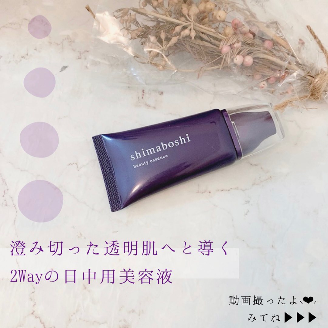 口コミ投稿：澄み切った透明肌へと導く﻿2Wayの日中用美容液☀️﻿﻿･+････+････+････+････+････+････+…