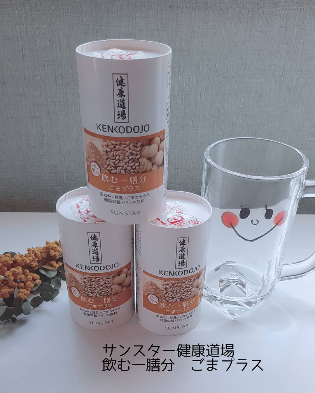 口コミ投稿：サンスター　健康道場　﻿飲む一膳分　ごまプラス﻿﻿偏りがちな栄養バランスに毎日1本…