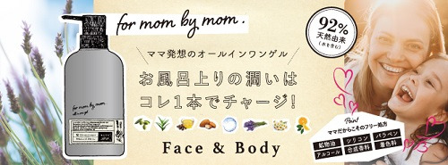 口コミ：ペリカン石鹸　for mom by mom.の画像（1枚目）