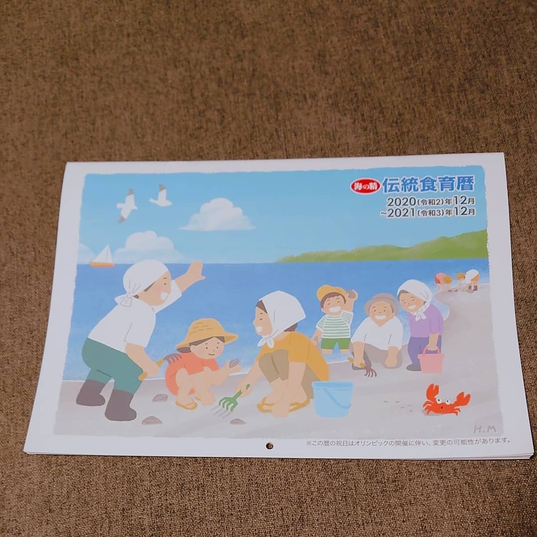 口コミ投稿：海の精さんの伝統食育歴カレンダー♥️好き嫌いが多い息子。嗜好といえば、お米、味噌…