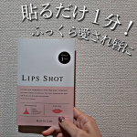 2020.11.07今日紹介するのは、リップパック💋ぷるぷるな唇になりました♥️4枚目をCHECKしてくださいね✔️#mottolab #モットラボ #lipsshot…のInstagram画像