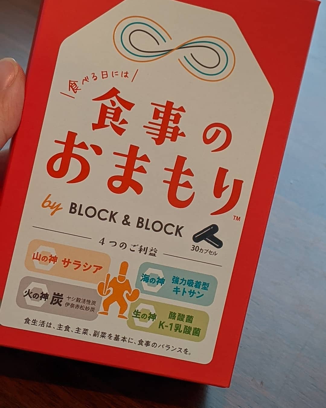 口コミ投稿：ほんとにおまもり。炭とキトサンと乳酸菌とサラシア4つのキニナル成分✨✨私的に、炭と…