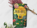 イースト×エンザイムの新商品、腸活&バリアの発酵力サプリ クレンズバリアをお試しさせて頂きました✨ソフトカプセルに活きた酵素と植物発酵エキスを配合✨プロポリスなどのバリアブル成分も含んでいるの…のInstagram画像