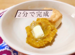 @monipla_com さま経由で#長崎五島ごと さまのごと芋ペーストをお試し中です。⭐︎パウチなのに美味しさそのまんま⭐︎⭐︎#お菓子作り や#離乳食作り に⭐︎私が使ったのは…のInstagram画像