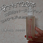 2020.11.14今日の投稿は、コントロールジェルME脱毛と保湿をしてくれる超絶有能なジェルです✨洗い流さなくていいのも凄く便利😏#ムダ毛処理 #カミソリ処理 #…のInstagram画像