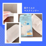 『抗ウイルス マスクインナー』～koko＋ココタス～マスクの内側に挟んで使う、抗ウイルス マスクインナー❣️❣️光触媒でマスク内のウイルス感染能力を低減❗️❗️99%😳室内光でも効果を発揮👏…のInstagram画像