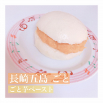 **／　長崎五島　ごと様(@nagasakigoto510 )　ごと芋ペースト🍠＼五島列島のブランドサツマイモ「ごと芋」🍠フォロワーさんのアレンジが美味しそうだった…のInstagram画像