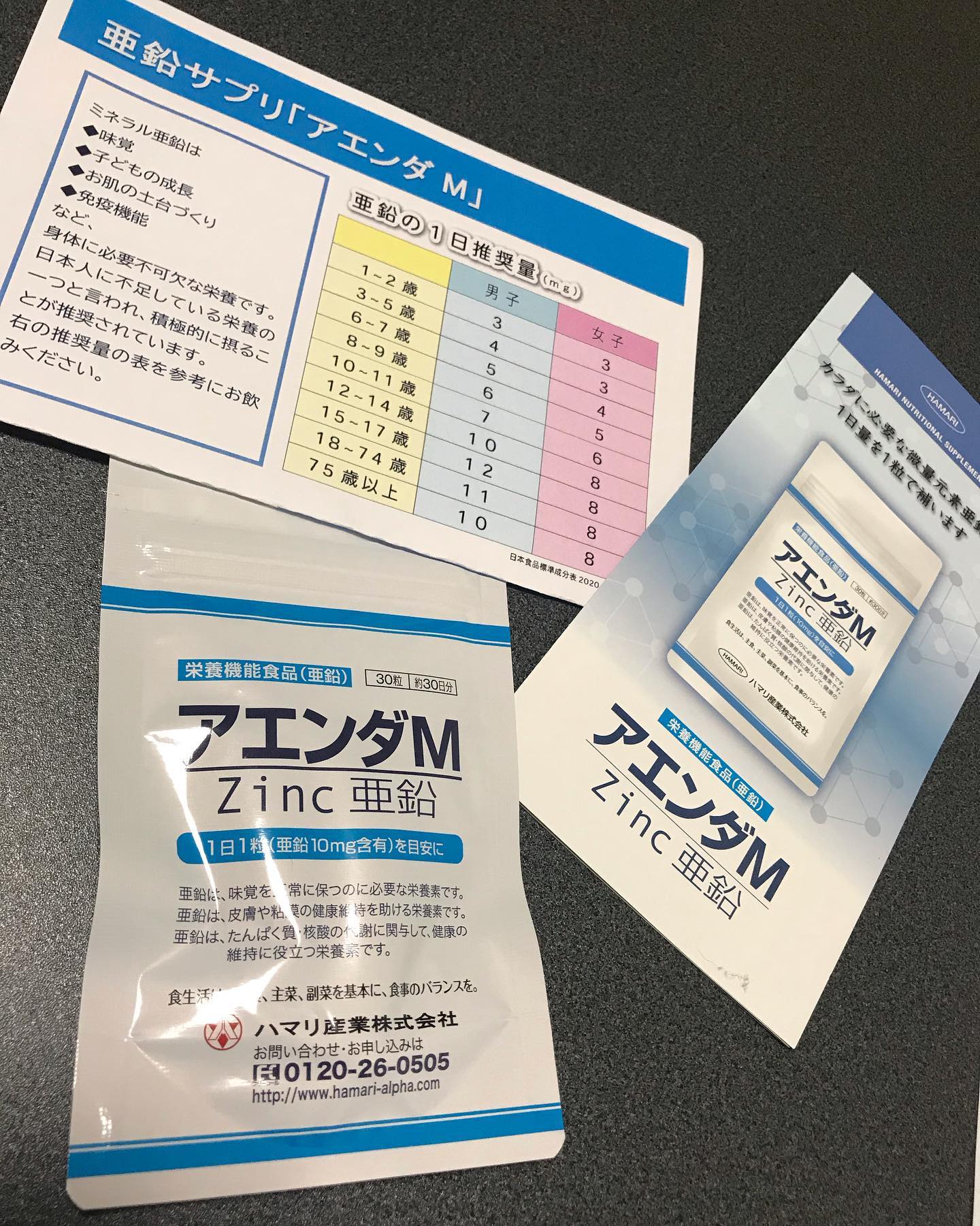 口コミ投稿：日本人に足りないミネラルである亜鉛は、「味覚を正常に保つ」「肌の健康維持」「免…