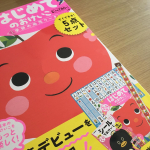 #学研の幼児ワーク #おうちでまなぼ #はじめてのおけいこ特別限定版DX #monipla #gakkenyoujiwork_fan学研のワークはよくやってきたけど、鉛筆や鉛筆削りもセットにな…のInstagram画像