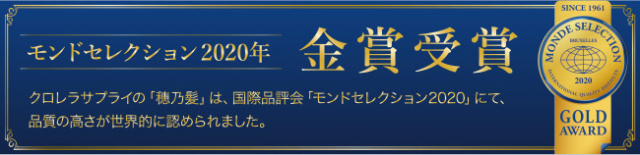 口コミ:株式会社クロレラサプライの画像(1枚目)