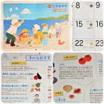 伝統食育暦カレンダー。今回、モニプラファンブログさんにて、海の精さんのカレンダーモニターです☺️海の精さんは日本で最初に作られた天日海塩の製造販売を主にしている会社です。昔ながらに…のInstagram画像