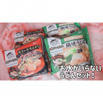 ❁﻿﻿／﻿お水がいらない 鍋焼うどん2食（袋）﻿＆﻿お水がいらない チゲうどん2食（袋）﻿＼﻿﻿これとにかくおすすめ❣️❣️﻿お店で見つけたら絶対買うし周りにも勧め…のInstagram画像
