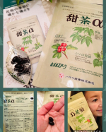 ハマリ産業株式会社さんのサプリメント甜茶αを飲んでみました。７０年以上の老舗製薬メーカーさんで、２５年も愛されている甜茶アルファです。空気清浄機とエアコンを両方つけていると、すごくお部屋が…のInstagram画像