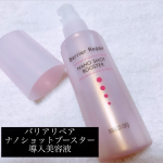 バリアリペアナノショットブースター導入美容液最近愛用しているバリアリペアナノショットジェルの浸透率をさらに高めてくれるという美容液！！！！！ジェルだけでも肌質かなり良くなったけ…のInstagram画像