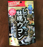 ∮∮∮モニター当選🎵しじみの入った牡蠣ウコン ＋ オルニチン 66日一日 ４粒粒は小さめなので飲みやすいです肝臓をいたわることでこのところ疲労の蓄積が緩和され身体が楽な…のInstagram画像