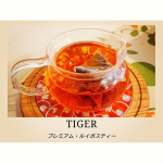 TIGERさんのオーガニックルイボスティー。最高級茶葉を100%使用したルイボスティーで、スーパーに売っているものとは深みが全く違って驚きました。TIGERさんのルイボ…のInstagram画像