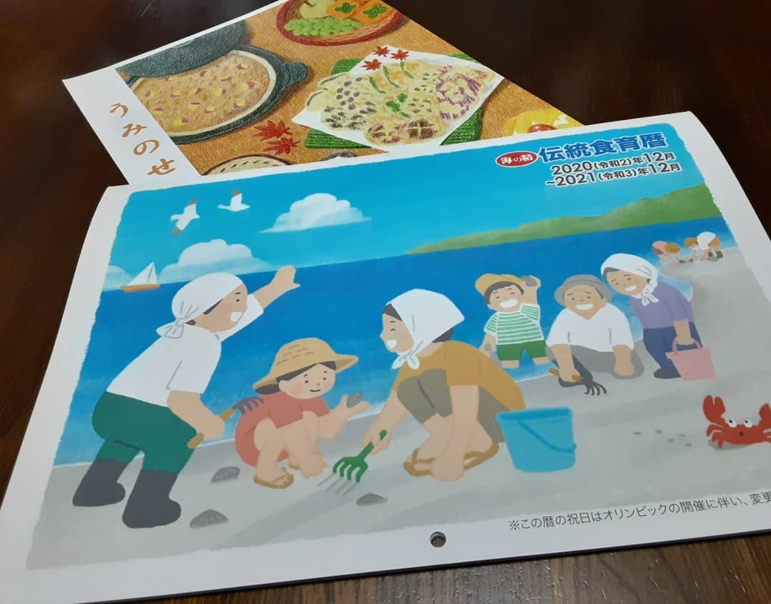 口コミ投稿：海の精さまの2021年カレンダーが届きました。今年の12月から使えるのがうれしいです…