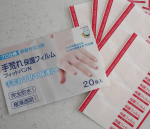 ・東洋化学様の　プロ使用 手荒れ保護フィルム フィットバンN使ってみました✨・・この時期になると手荒れが酷くなります😭酷いと10ヶ所以上キレる事よくあります😱そして気づくと血がどこかにつ…のInstagram画像