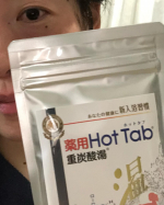 身体が辛いときは薬用Hot Tab 重炭酸湯がオススメ3日間入ってみました！有効成分が温浴効果を高めて血行を促進！冷え性などの諸症状を緩和するとともに身体を芯から温めて、湯上が…のInstagram画像